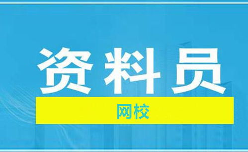 咸宁管理咨询培训企业推荐,标准员培训学习攻略