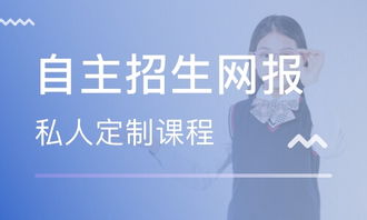 长沙自主招生网报服务价格 自主招生辅导哪家好 长沙志愿无忧 淘学培训